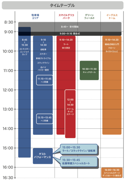 Timetable.png